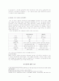 일본의 정치발전 3페이지