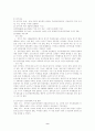 일본의 정치발전 9페이지