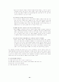일본의 정치발전 18페이지