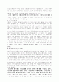 스포츠, 어떻게 읽을 것인가 2페이지