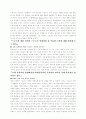스포츠, 어떻게 읽을 것인가 4페이지