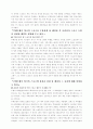 스포츠, 어떻게 읽을 것인가 5페이지