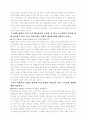 스포츠, 어떻게 읽을 것인가 6페이지
