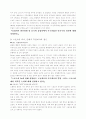 스포츠, 어떻게 읽을 것인가 7페이지