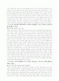 스포츠, 어떻게 읽을 것인가 10페이지