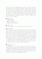 피임의 종류와 방법 및 장단점 6페이지