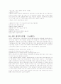 피임의 종류와 방법 및 장단점 8페이지