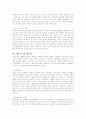 피임의 종류와 방법 및 장단점 10페이지