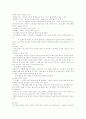 [예체능] 테니스의 역사와 방법 7페이지