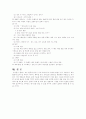 [예체능] 테니스의 역사와 방법 11페이지
