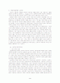 산업혁명에 관하여 9페이지