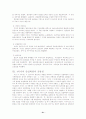 산업혁명에 관하여 21페이지