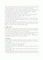 볼링의 자세와 원리 6페이지