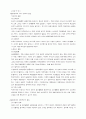 환경에 대한 경제적 시각 2페이지