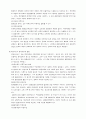 환경에 대한 경제적 시각 3페이지