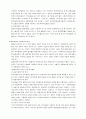 환경에 대한 경제적 시각 4페이지