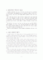 The Cook, The Thief, His Wife and Her Lover, 칼리가리 박사의 밀실, 그린 파파야  2페이지