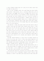 글로벌화의 배경과 현황 및 우리의 대응 9페이지