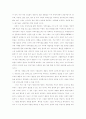글로벌화의 배경과 현황 및 우리의 대응 11페이지