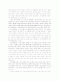 글로벌화의 배경과 현황 및 우리의 대응 16페이지