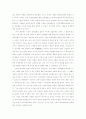 글로벌화의 배경과 현황 및 우리의 대응 19페이지