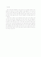 글로벌화의 배경과 현황 및 우리의 대응 20페이지