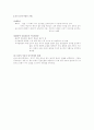 간추린 문예사조 7페이지