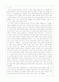 서평 - `부끄러운 문화 답사기`를 읽고서 2페이지