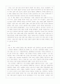 서평 - `부끄러운 문화 답사기`를 읽고서 3페이지