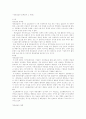 청년실업의 원인과 그 대책 1페이지