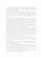 청년실업의 원인과 그 대책 2페이지