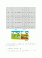 우리와 환경 22페이지