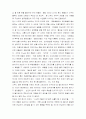  Athuer Hailey `호텔` 감상문 2페이지