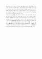  Athuer Hailey `호텔` 감상문 3페이지