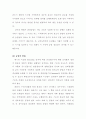 [자연과학] 지구의 온난화 8페이지