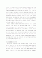 [자연과학] 지구의 온난화 11페이지