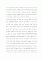 [자연과학] 지구의 온난화 12페이지