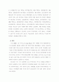 [자연과학] 지구의 온난화 13페이지