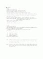 일본기업 혼다에 대해 15페이지