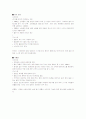 일본기업 혼다에 대해 16페이지