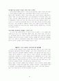 왕회장 정주영 4페이지