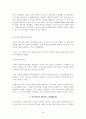 링컨의 리더쉽 5페이지