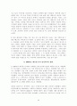 링컨의 리더쉽 6페이지