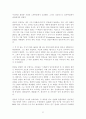 링컨의 리더쉽 7페이지