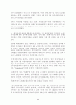 링컨의 리더쉽 8페이지