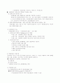 국제관광산업의 경제적 영향 5페이지