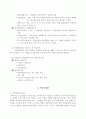 국제관광산업의 경제적 영향 6페이지