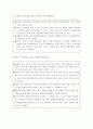국제관광산업의 경제적 영향 11페이지