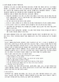 정보화사회 무선통신 OS Application IMT-2000 3페이지
