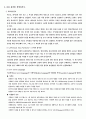 정보화사회 무선통신 OS Application IMT-2000 7페이지